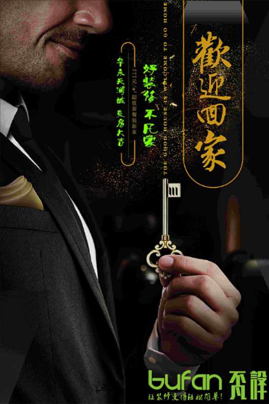 【華永天瀾城】天瀾城攜手設(shè)計(jì)大咖共筑美麗愛(ài)家 【華永天瀾城】天瀾城攜手設(shè)計(jì)大咖共筑美麗愛(ài)家