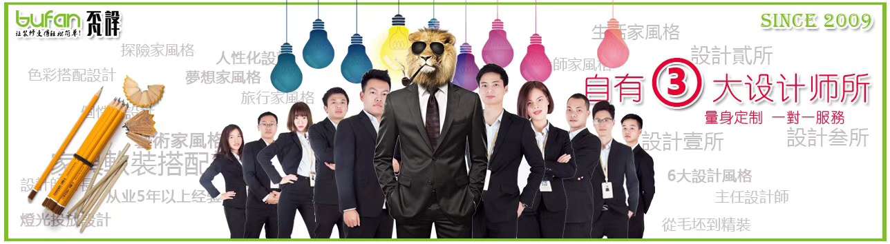 設計師簡介-設計師壹所所長|傅工