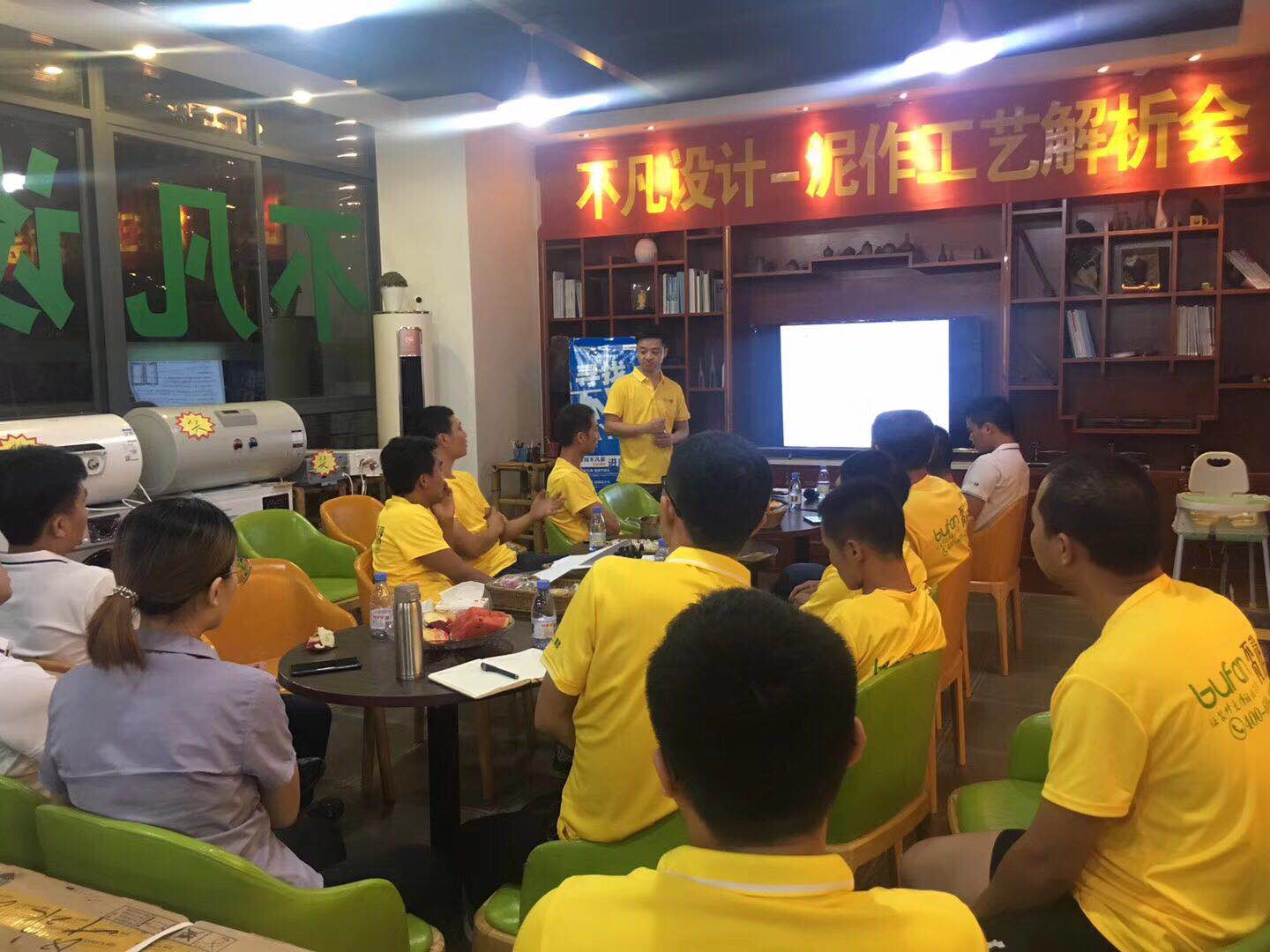 【不凡設計】泥水工藝解析會--統(tǒng)一工藝統(tǒng)一施工 【不凡設計】泥水工藝解析會--統(tǒng)一工藝統(tǒng)一施工